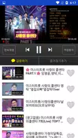 사랑의콜센타 Screenshot 2