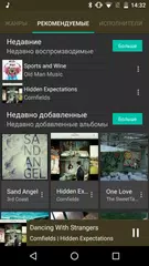 Скачать Fuel Player: Mузыкальный плеер XAPK