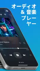 音楽プレーヤー | MP3プレーヤー | オフライン音楽 アプリダウンロード