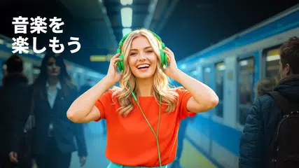 音楽プレーヤー | MP3プレーヤー | オフライン音楽 アプリダウンロード