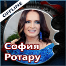 София Ротару, оффлайн и тексты песен APK