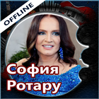 София Ротару, оффлайн и тексты песен icon