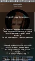 София Ротару, оффлайн и тексты песен screenshot 3