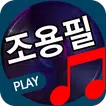 조용필 노래 모음 - 7080 조용필 전곡 앨범 듣기