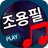 조용필 노래 모음 - 7080 조용필 전곡 앨범 듣기 APK