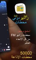 مشغل موسيقى و AM FM راديو موالف: راديو الإنترنت تصوير الشاشة 1