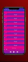 أغاني وردة شارلومانتي بدون نت imagem de tela 3
