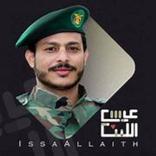 زوامل عيسى الليث بدون نت 2025