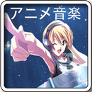 애니메이션 음악 APK
