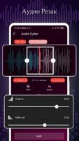 Mp3-конвертер и Music Editor скриншот 2