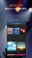 FMMusic | Free Music Online Player ภาพหน้าจอ 1