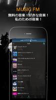 FMMusic | Free Music Online Player syot layar 3