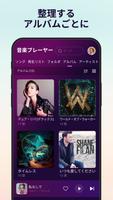 音楽プレーヤー - MP3プレーヤー - 音楽を再生 スクリーンショット 2