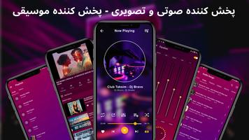 پوستر Music Player for android