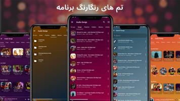 برنامه‌نما Music Player for android عکس از صفحه