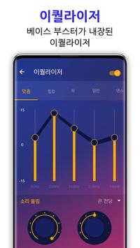 음악 플레이어 스크린샷 6