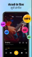 म्यूजिक प्लेयर - MP3 प्लेयर स्क्रीनशॉट 2