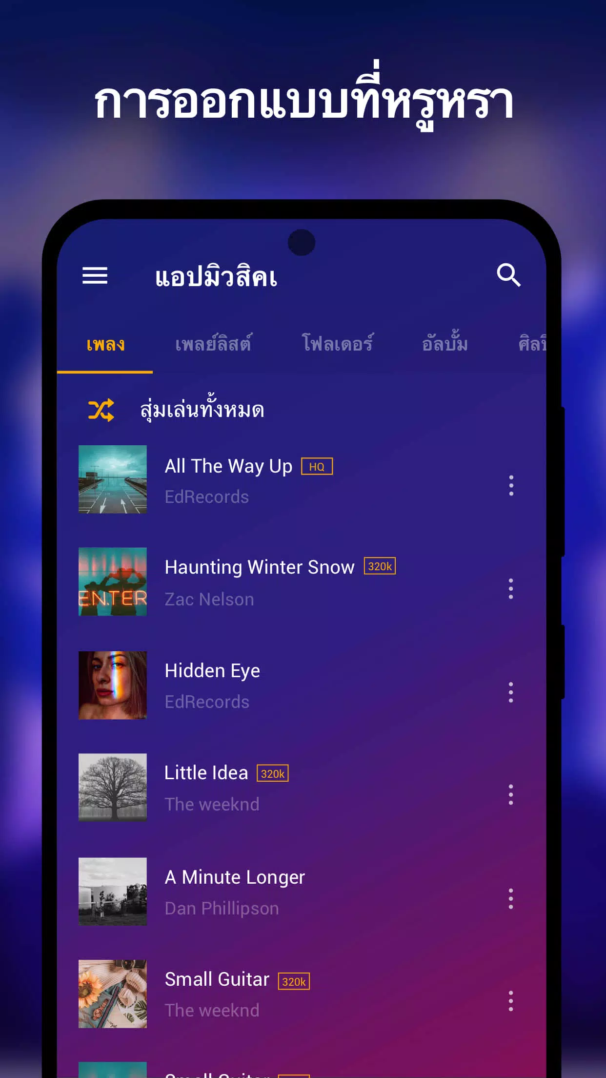 ดาวน์โหลด เครื่องเล่นเพลง,เครื่องเล่นMP3 APK สำหรับ Android ดาวน์โหลด เครื่องเล่นเพลง,เครื่องเล่นMp3 Apk สำหรับ Android