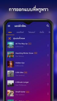 เครื่องเล่นเพลง,เครื่องเล่นMP3 โปสเตอร์