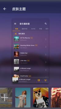 音乐播放器 截图 3