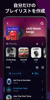 音楽プレーヤー、MP3プレーヤー - S+ music スクリーンショット 3