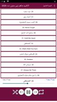 اناشيد ماهر زين بدون نت 2020 (كاملة) تصوير الشاشة 3
