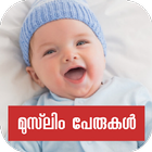 Muslim Baby Names-Malayalam ícone