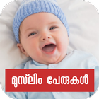 Muslim Baby Names-Malayalam icon