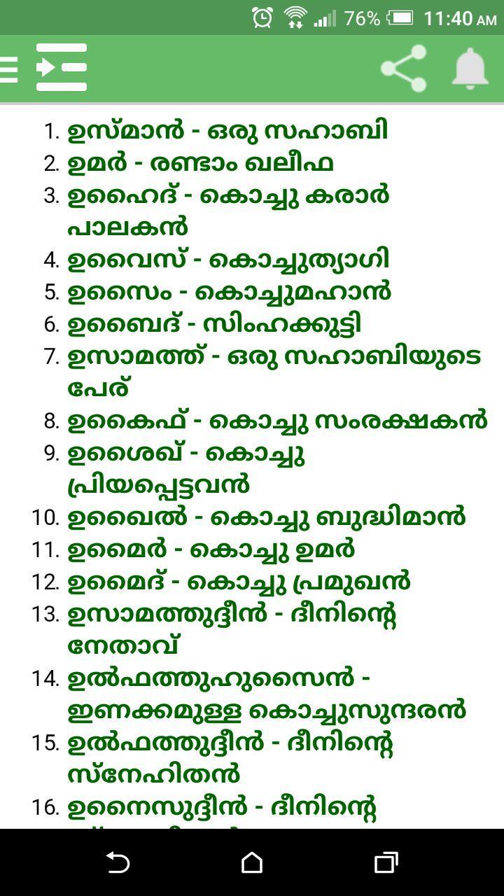 Muslim Baby Names Malayalam For Android Apk Download