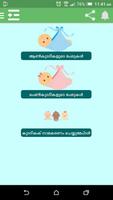 Muslim Baby Names-Malayalam imagem de tela 1