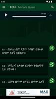 ቁርአን ድምጽ Amharic Quran captura de pantalla 3