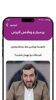 زانستی ئیسلام تصوير الشاشة 1