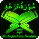 Surah Raad Audio Mp3 Offline APK