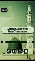 برنامه‌نما Surah Rum Audio mp3 offline عکس از صفحه