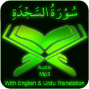Surah Sajda audio mp3 offline APK