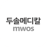 두솔메디칼 MWOS simgesi