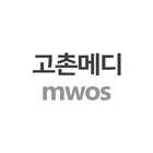 고촌메디MWOS simgesi