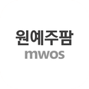원예주팜 MWOS APK