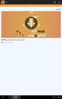 321 تصوير الشاشة 3