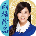 雨扬珍品YuYoung icono