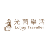 Lohas Traveller 光茵乐活