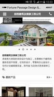 Fortunepassage.com.my 截图 3
