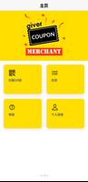 Giver Voucher Merchant Cartaz