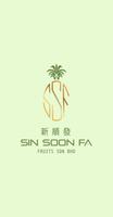 Sin Soon Fa โปสเตอร์