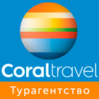 Icona Coral Travel - турагентство