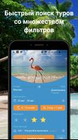 Coral Travel - турагентство постер