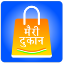 Meri Dukan - Online Store APK