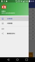 綜藝台 screenshot 2