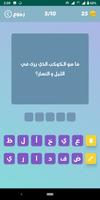 ألغاز screenshot 1