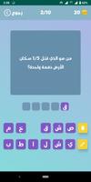 ألغاز Screenshot 2